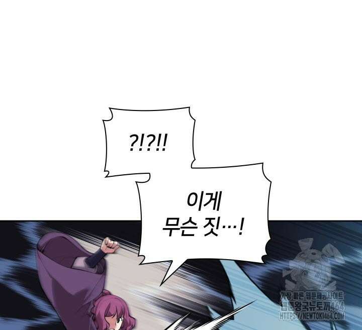 학사검전 142화 68