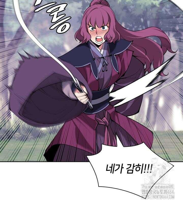 학사검전 142화 76