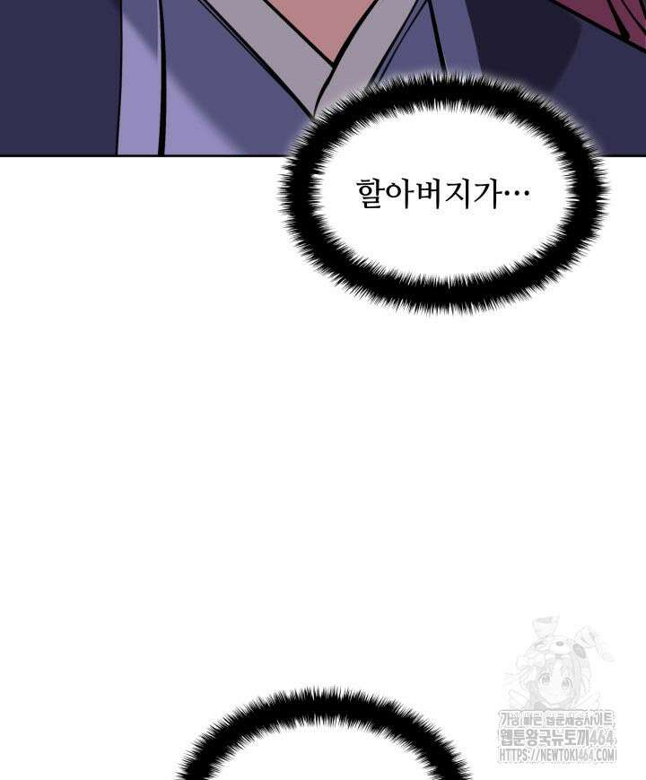 학사검전 142화 83