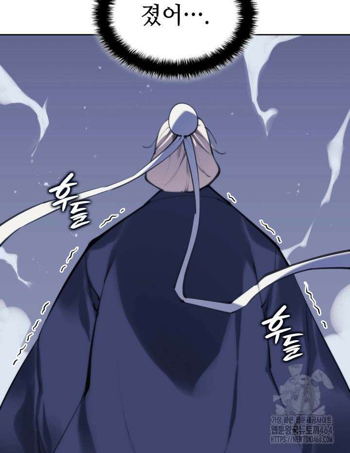 학사검전 142화 84