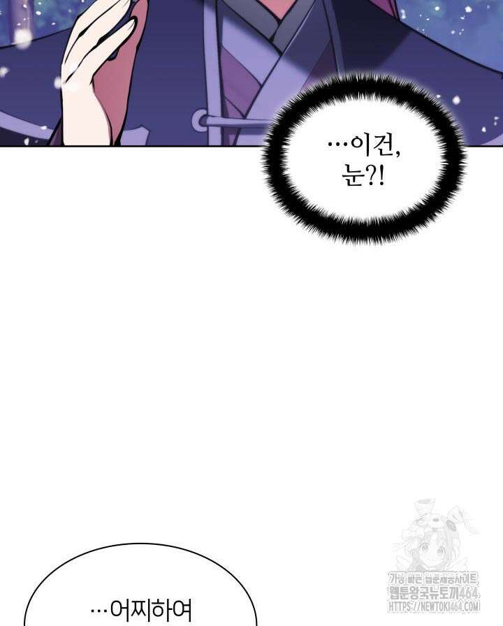 학사검전 142화 88