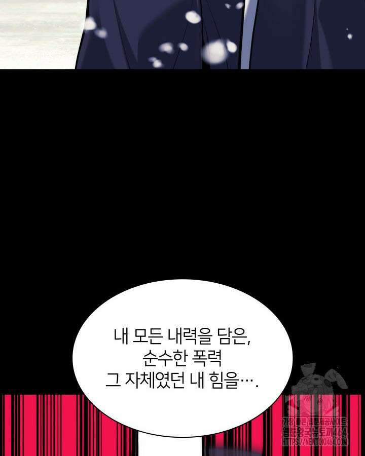 학사검전 142화 90