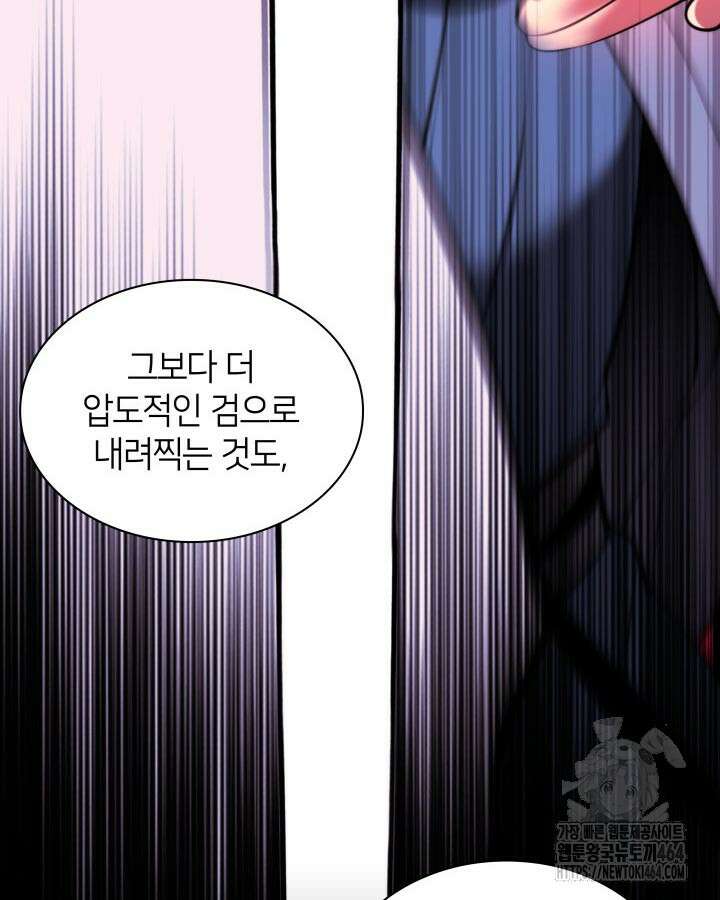 학사검전 142화 92