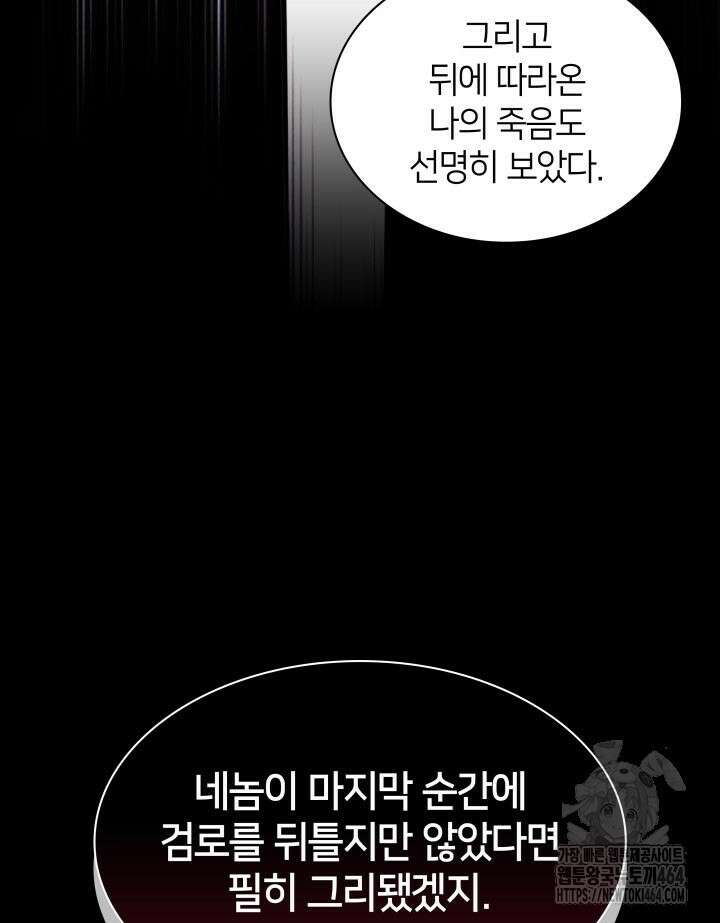 학사검전 142화 93