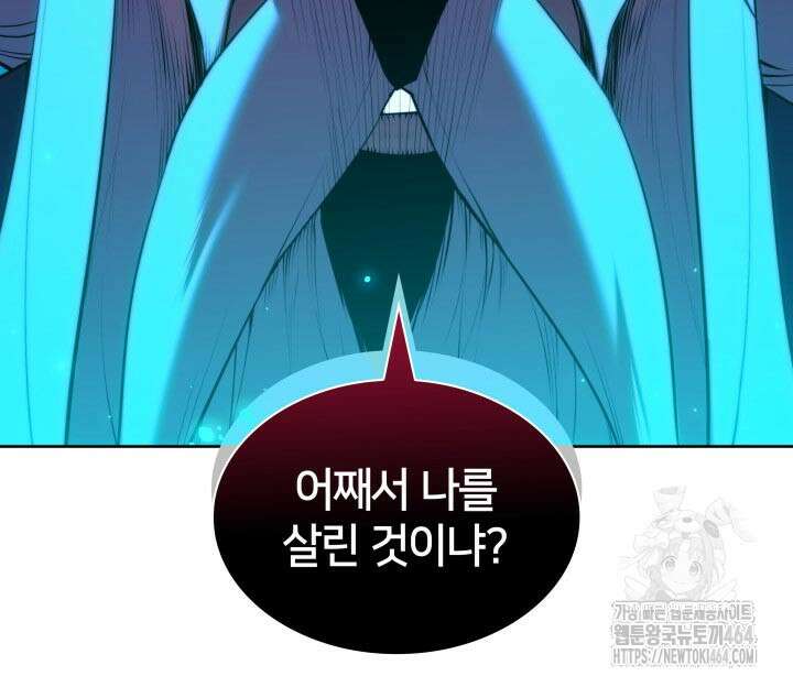 학사검전 142화 95