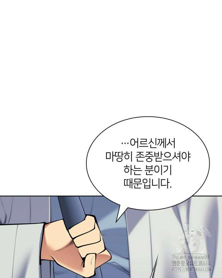 학사검전 142화 96