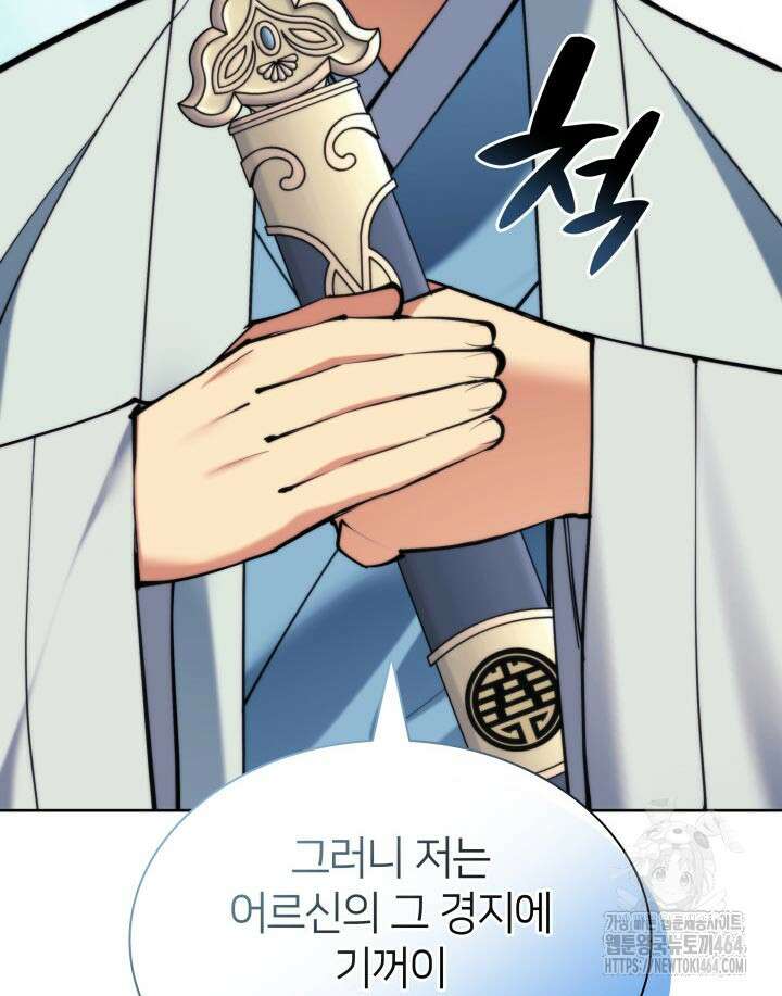 학사검전 142화 99