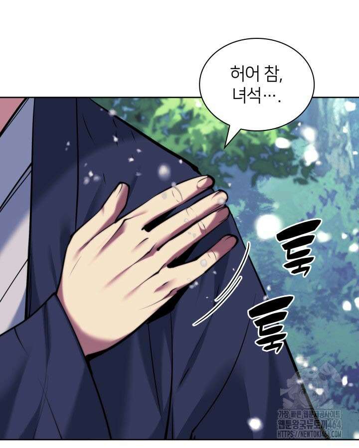 학사검전 142화 102