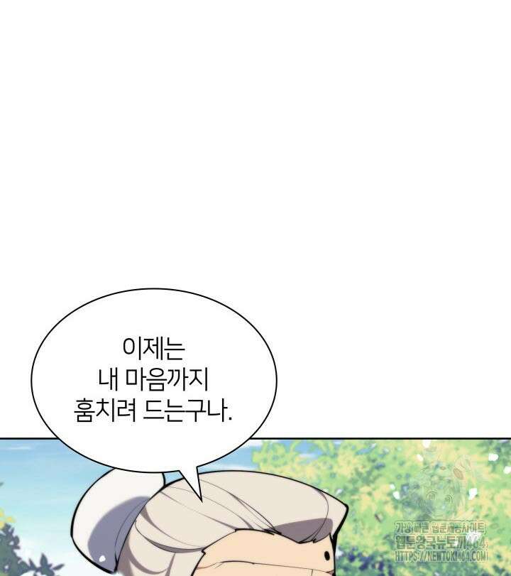 학사검전 142화 103