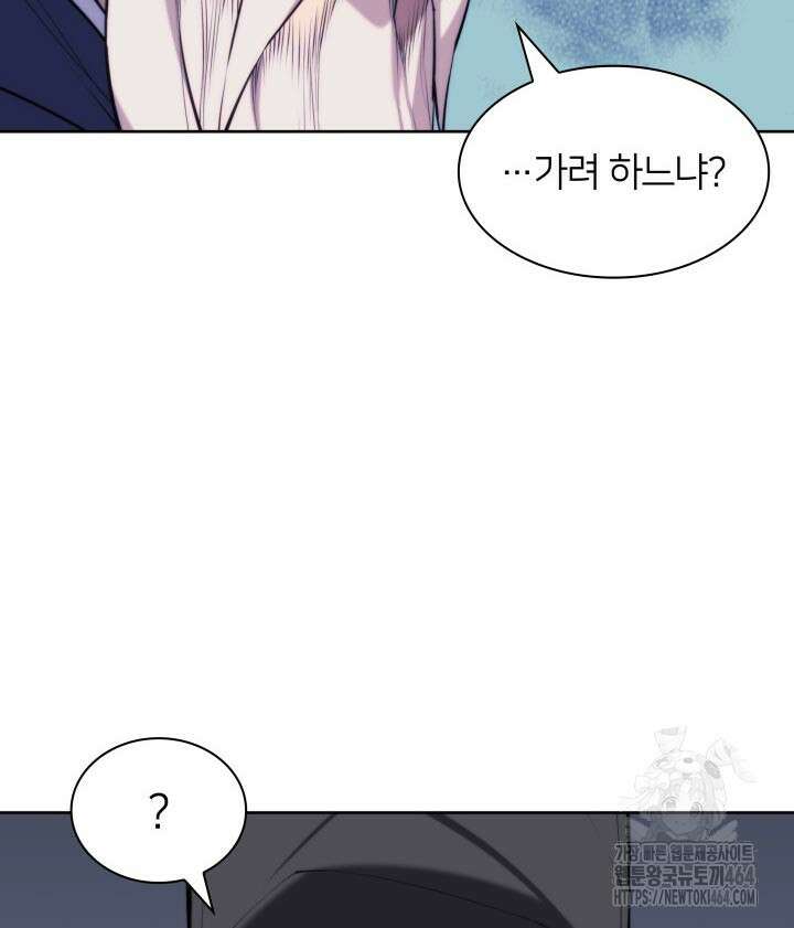 학사검전 142화 112