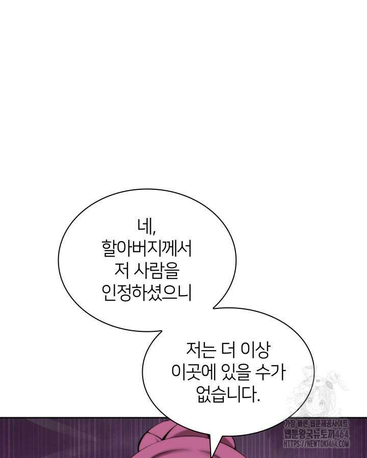 학사검전 142화 114