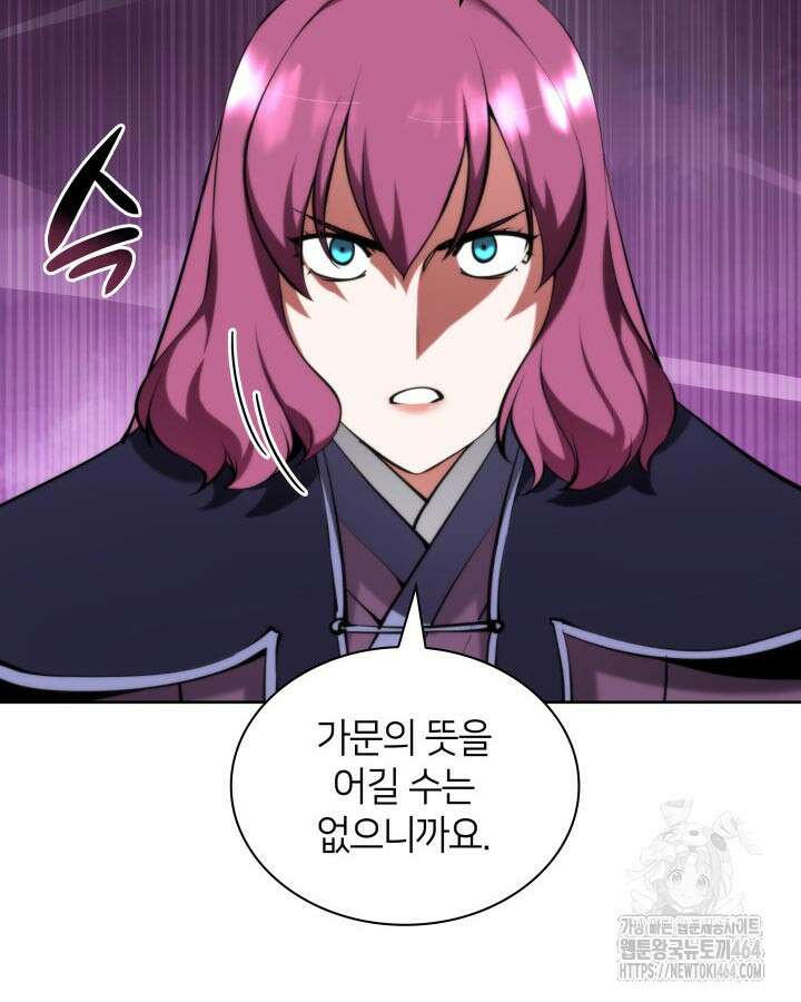 학사검전 142화 115
