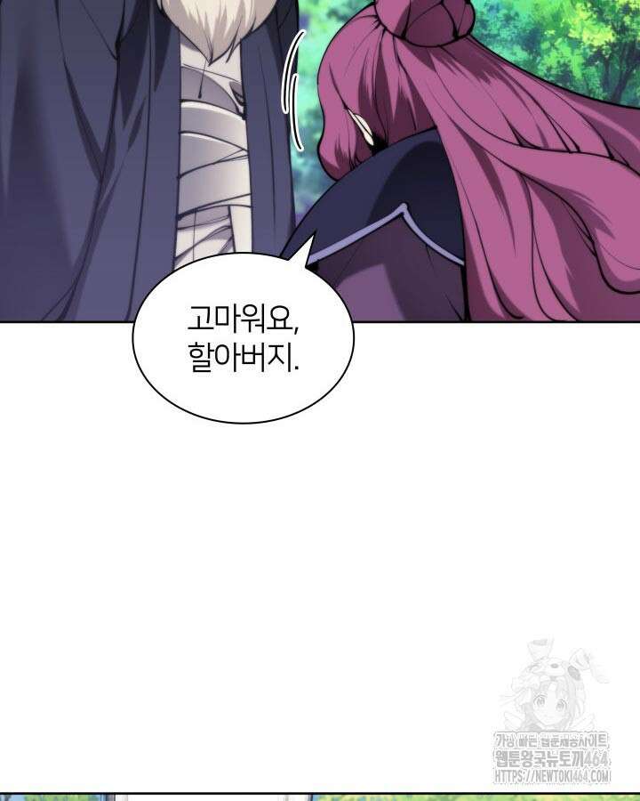 학사검전 142화 117