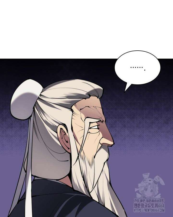 학사검전 142화 119