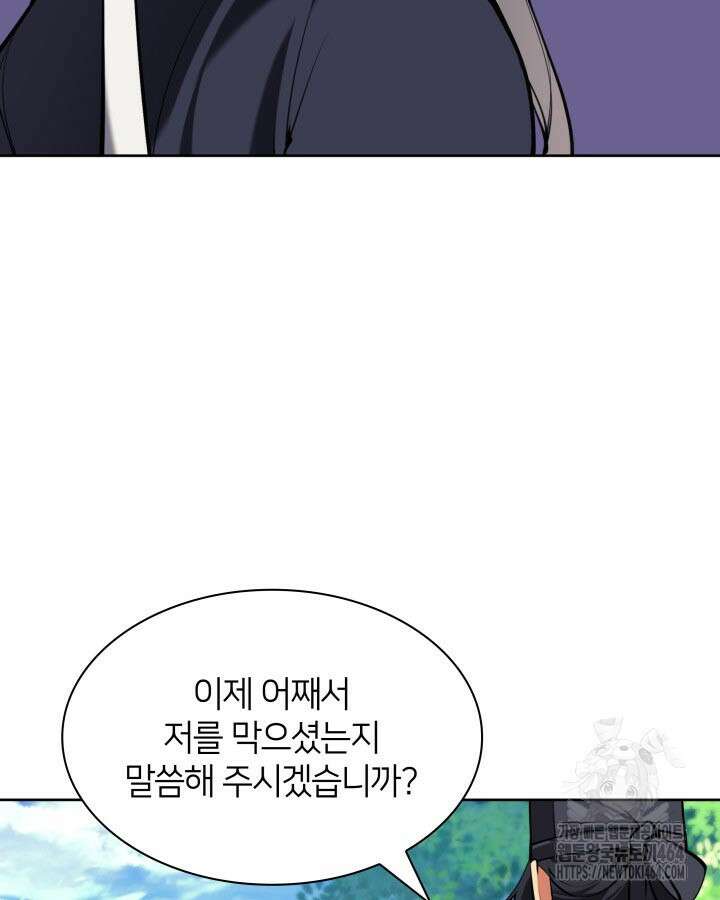 학사검전 142화 120