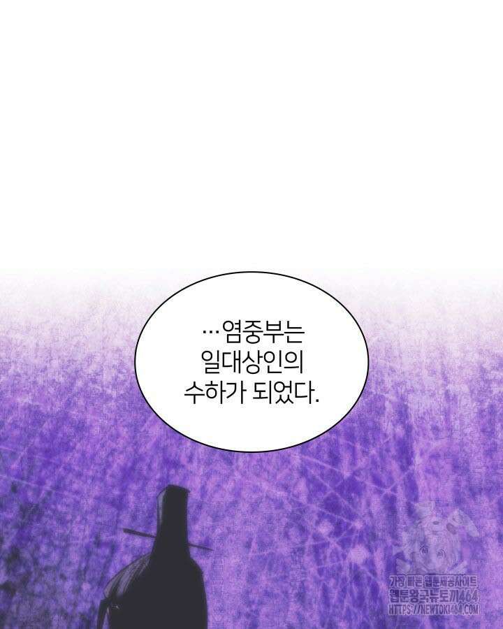 학사검전 142화 122