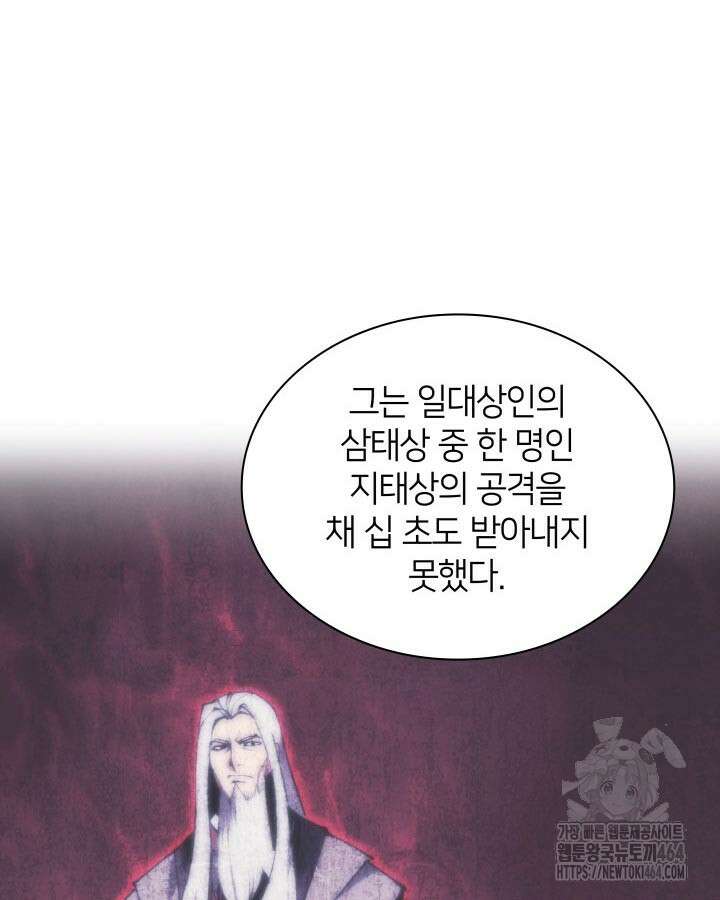 학사검전 142화 125
