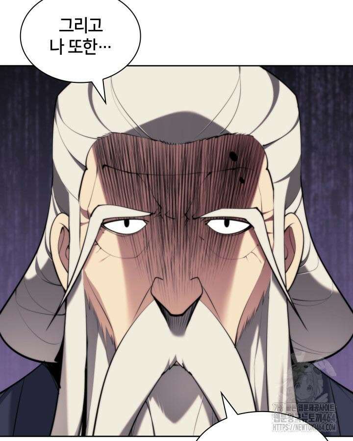 학사검전 142화 128