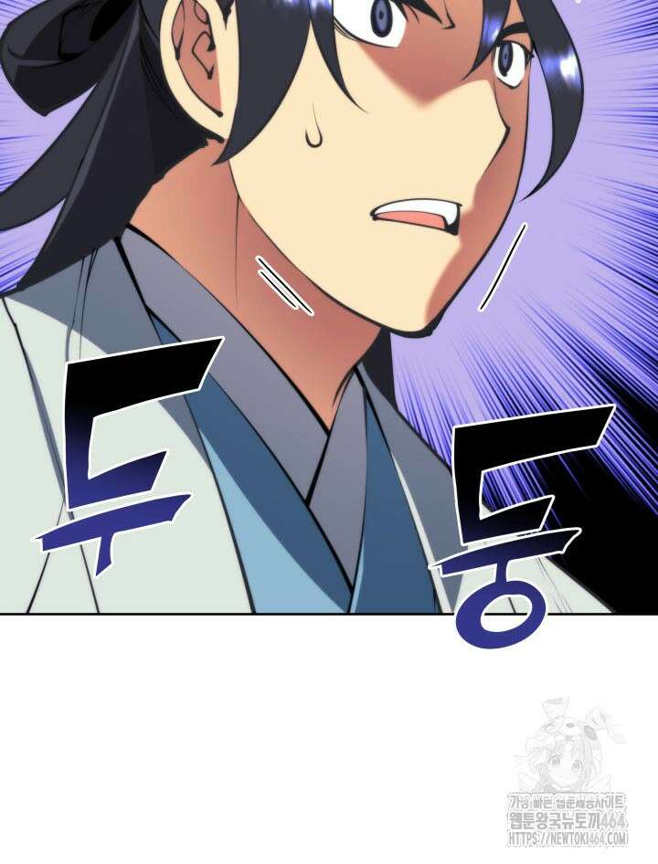 학사검전 142화 130