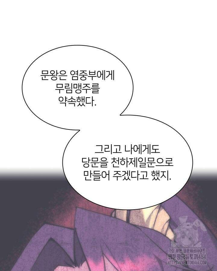 학사검전 142화 131