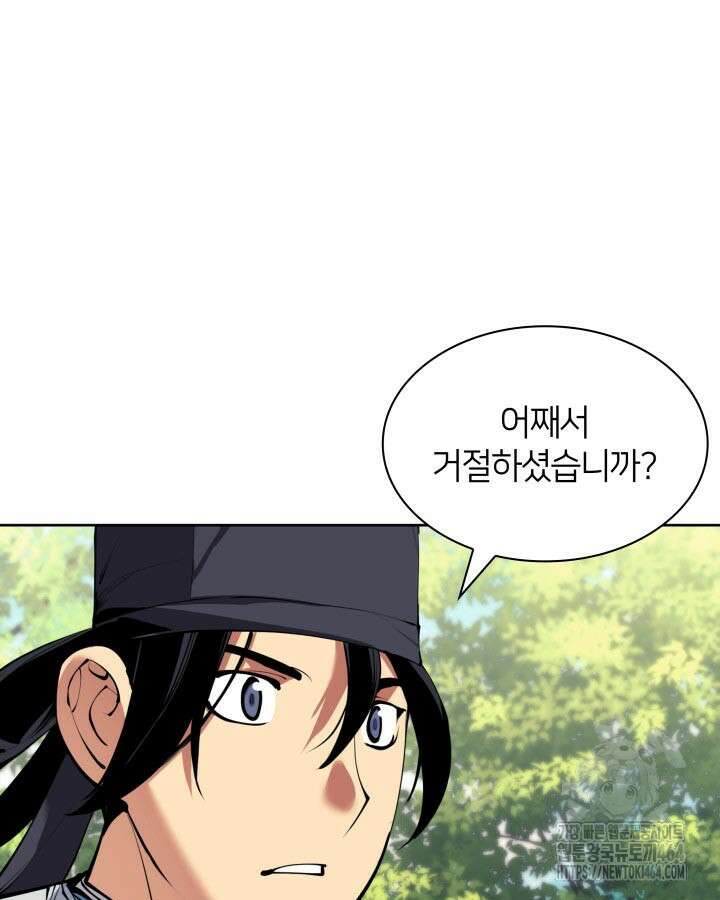학사검전 142화 133
