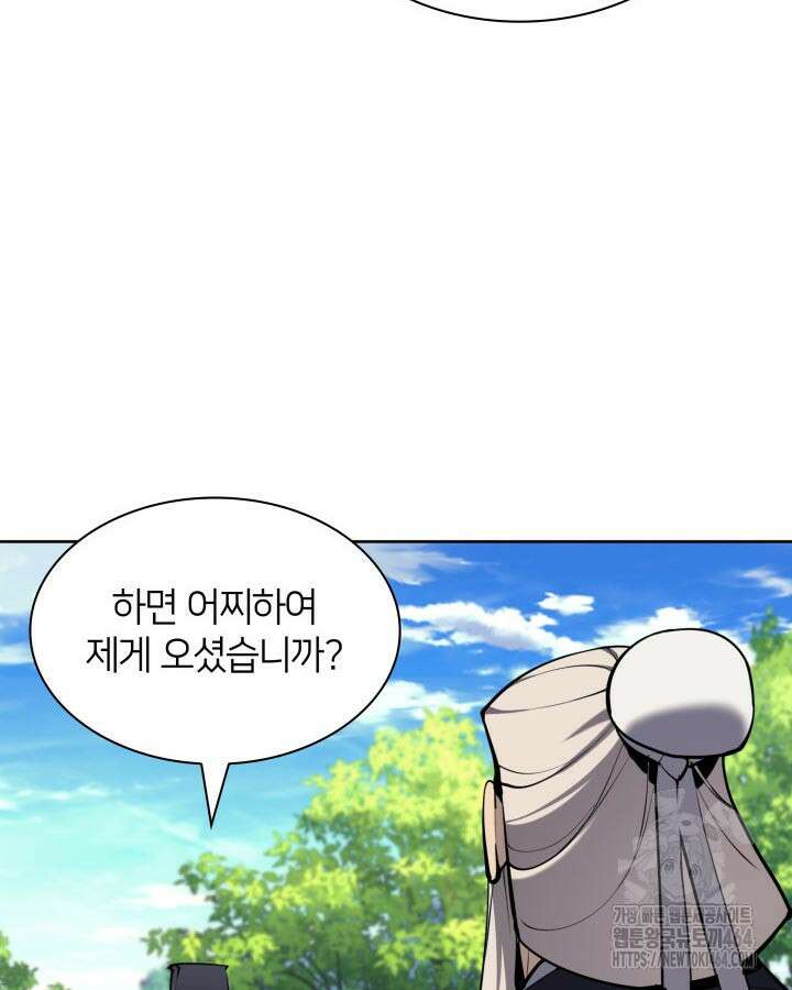 학사검전 142화 136
