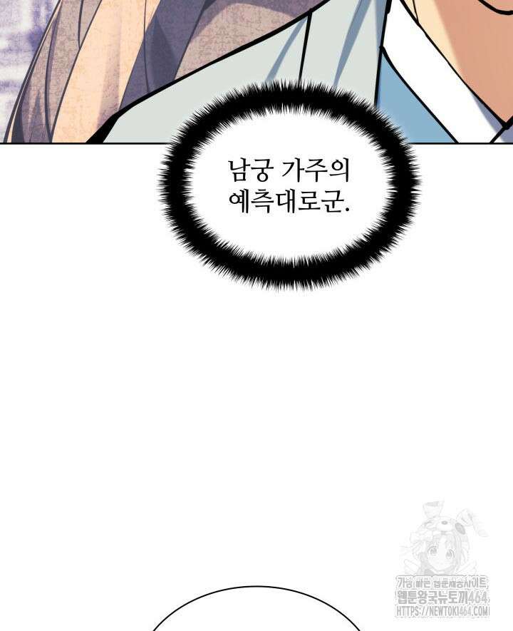 학사검전 142화 144