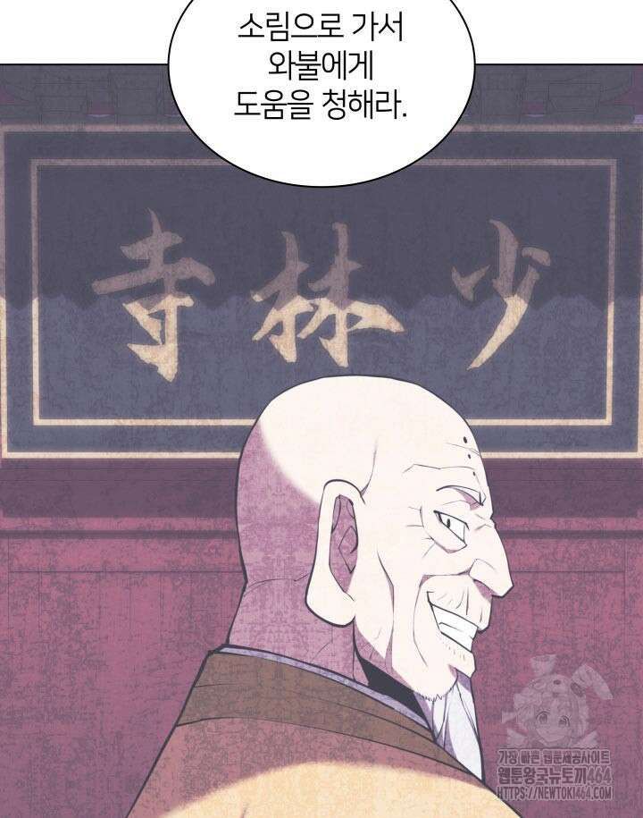 학사검전 142화 145
