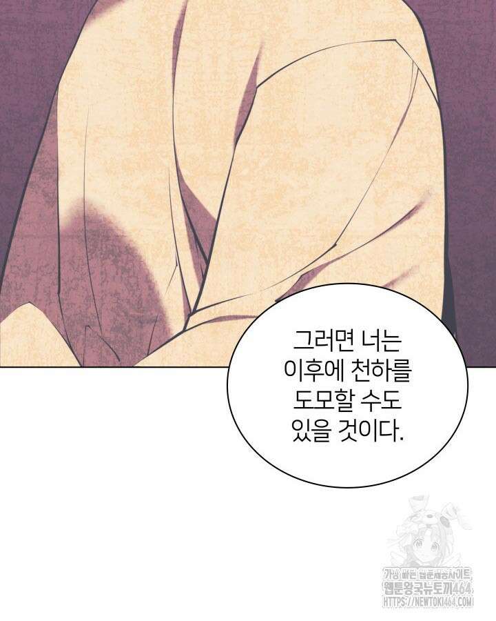 학사검전 142화 146