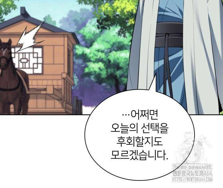 학사검전 142화 150