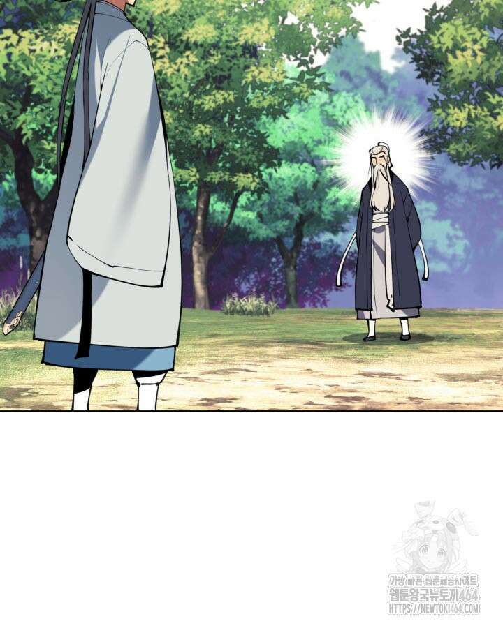 학사검전 142화 152