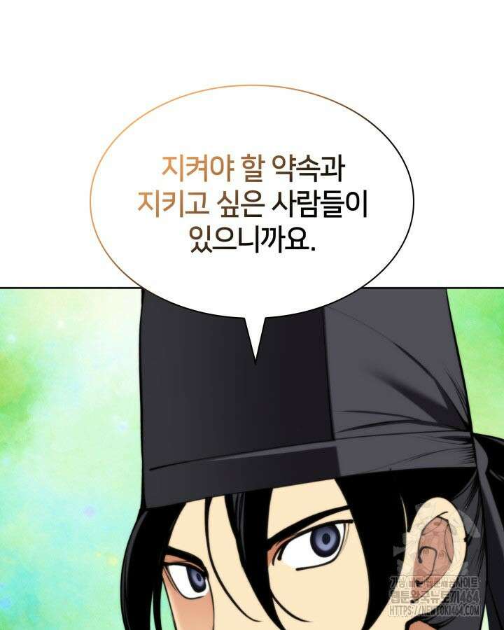 학사검전 142화 153