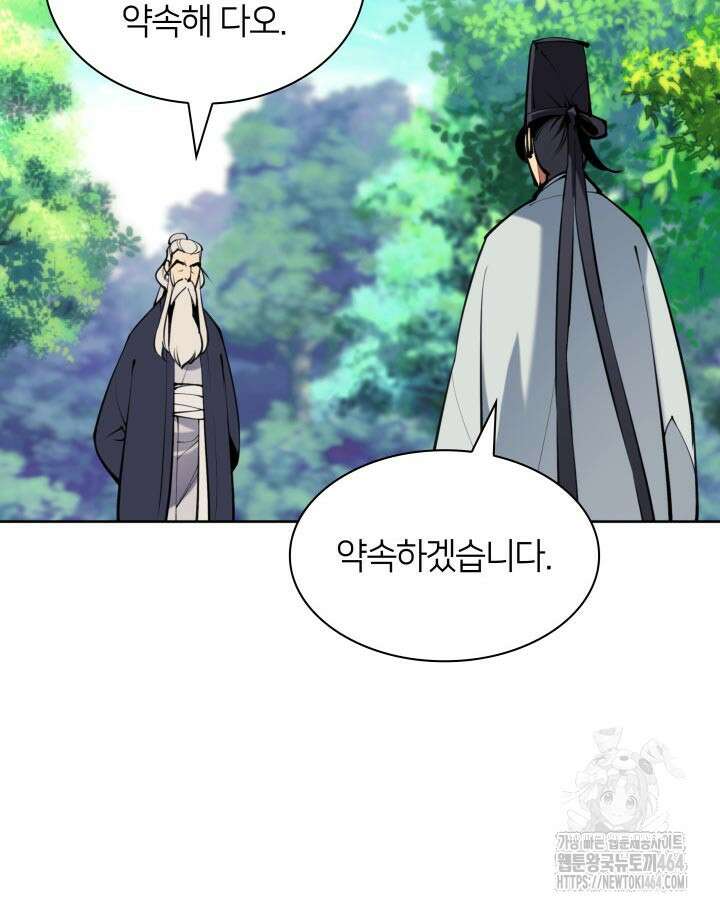 학사검전 142화 155
