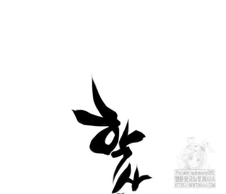 학사검전 142화 158