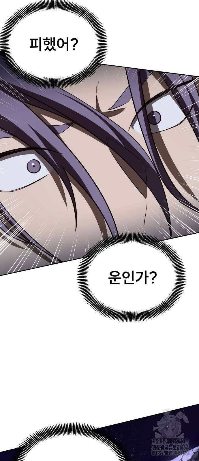 천재 플레이어의 귀환 39화 13