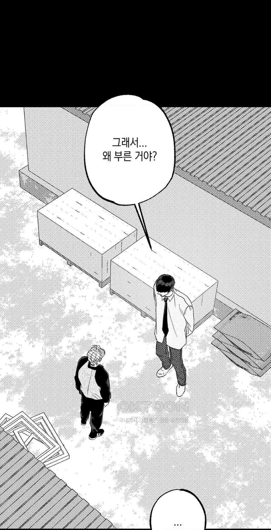 그놈은 공이었다 157화 3