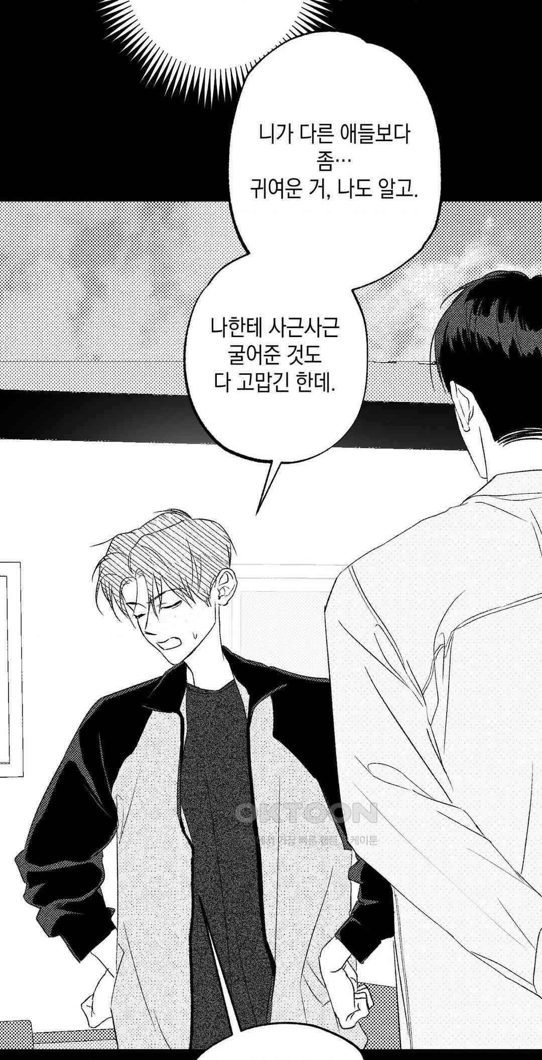 그놈은 공이었다 157화 6