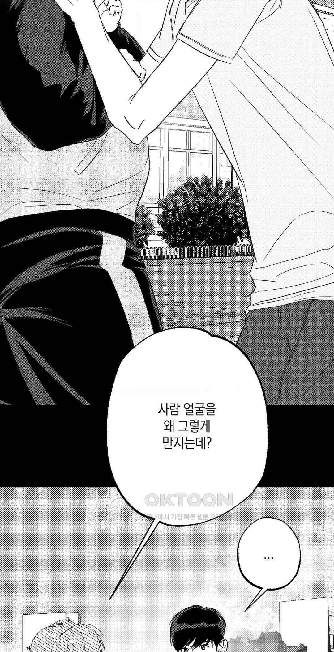 그놈은 공이었다 157화 10