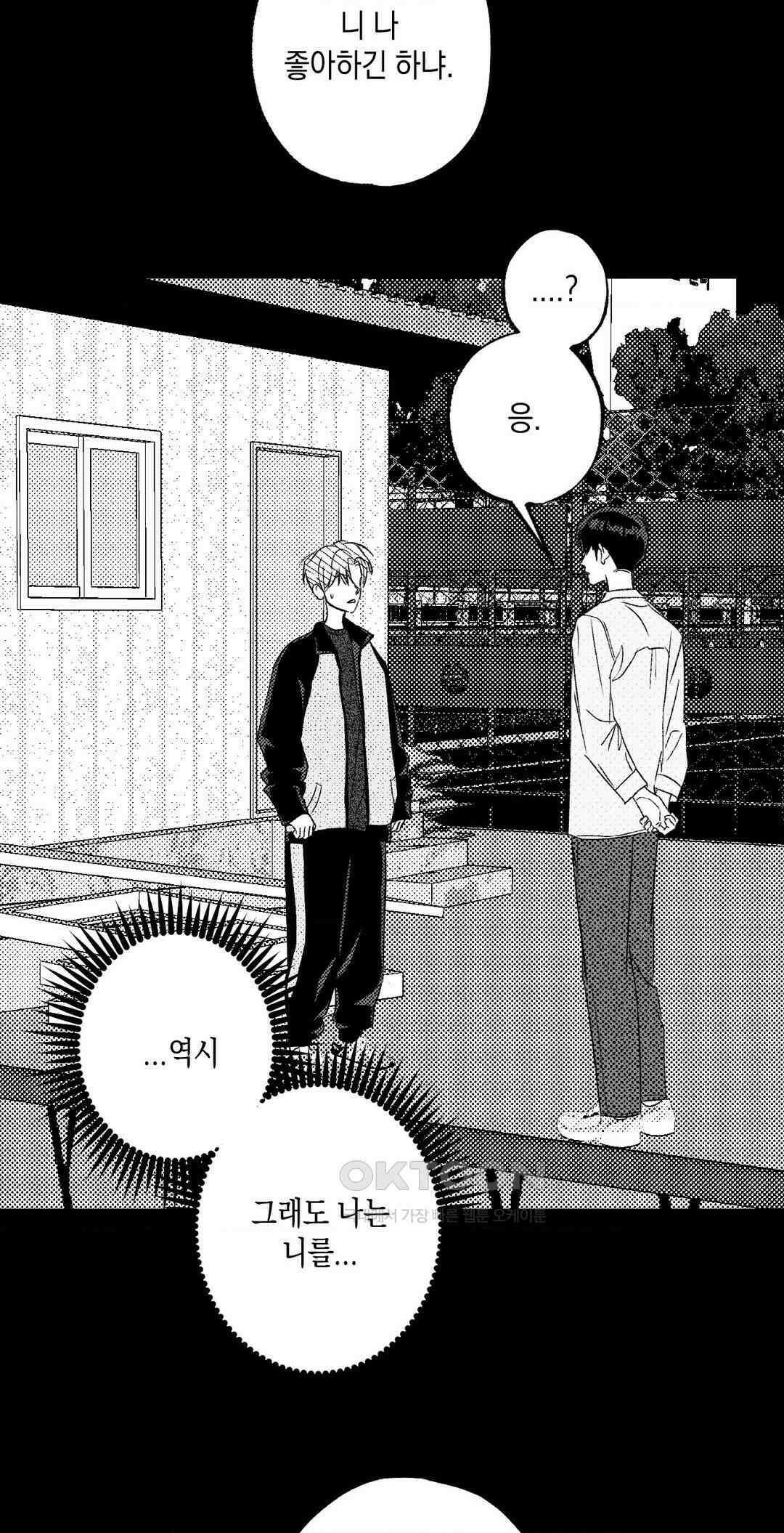 그놈은 공이었다 157화 13