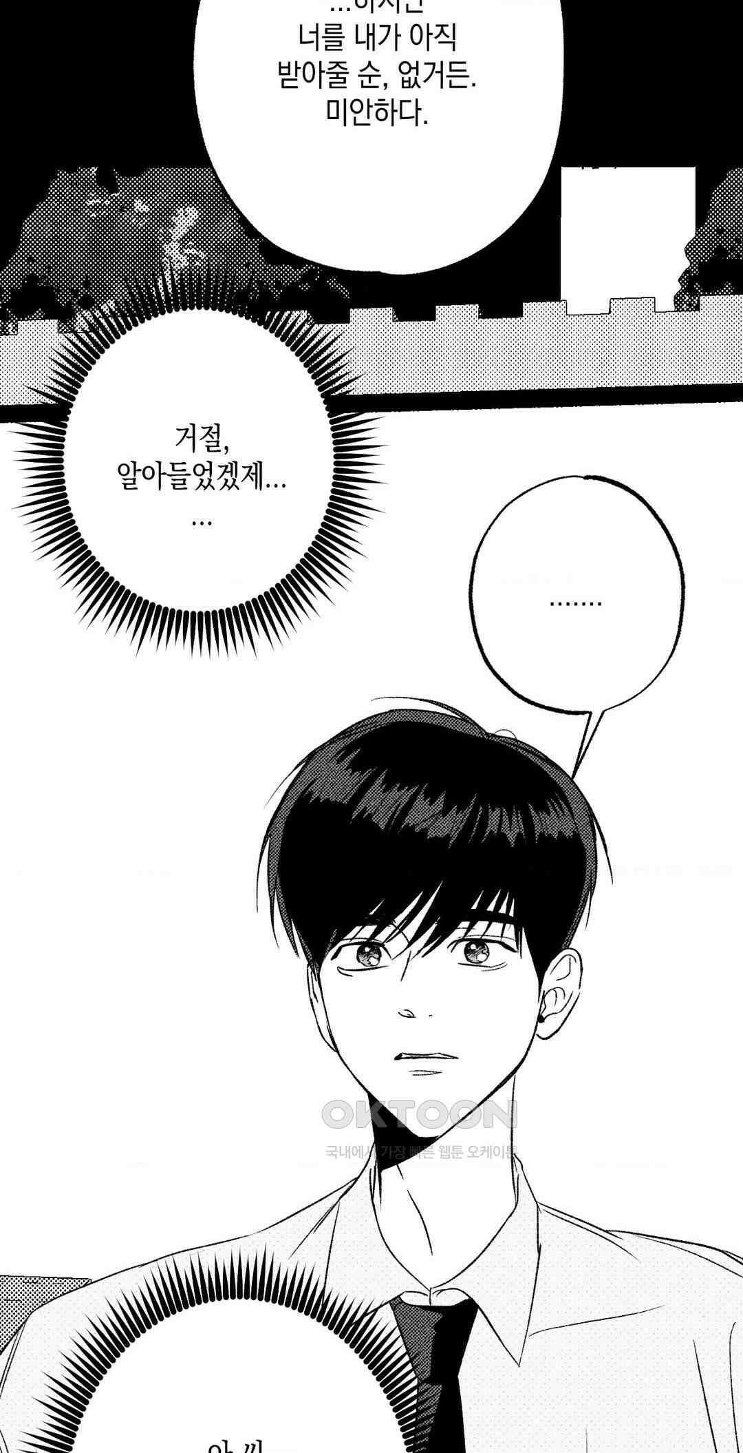 그놈은 공이었다 157화 15