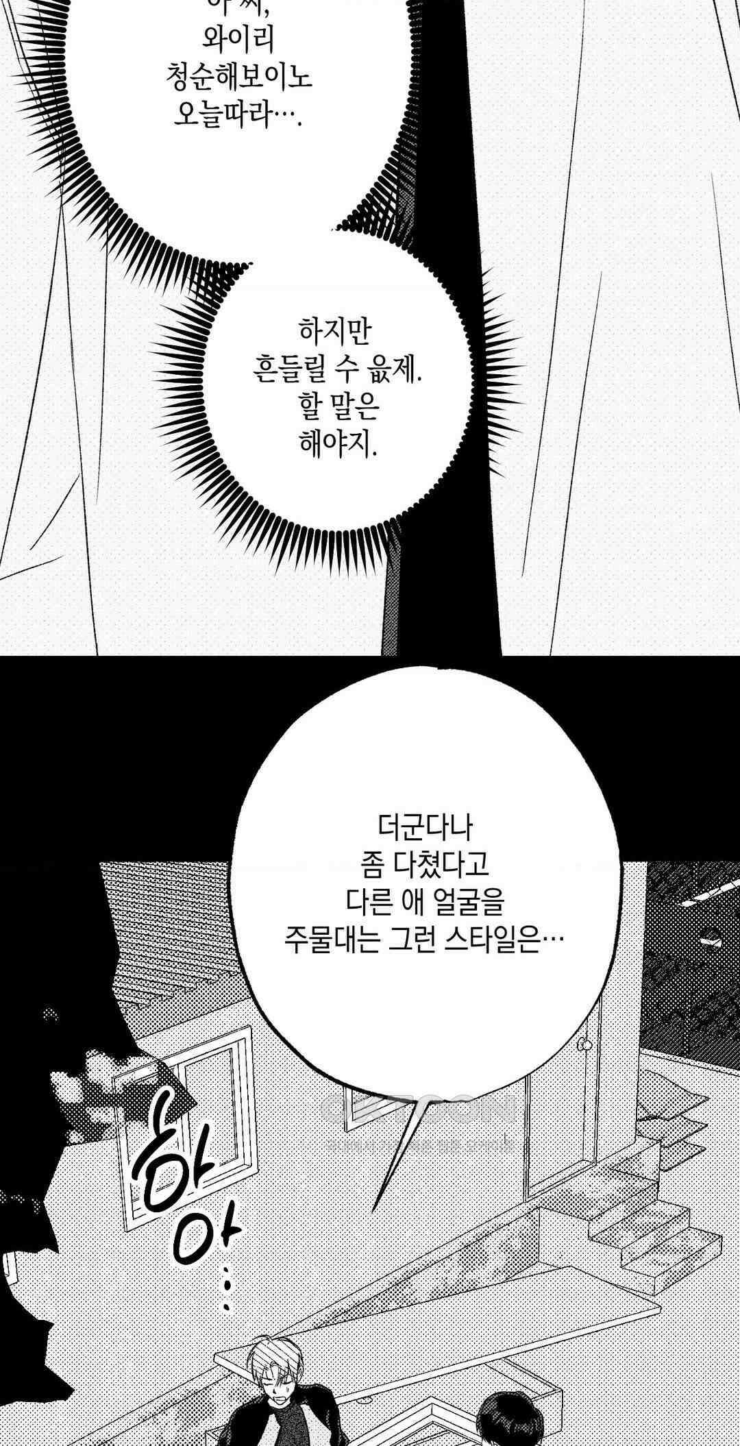 그놈은 공이었다 157화 16