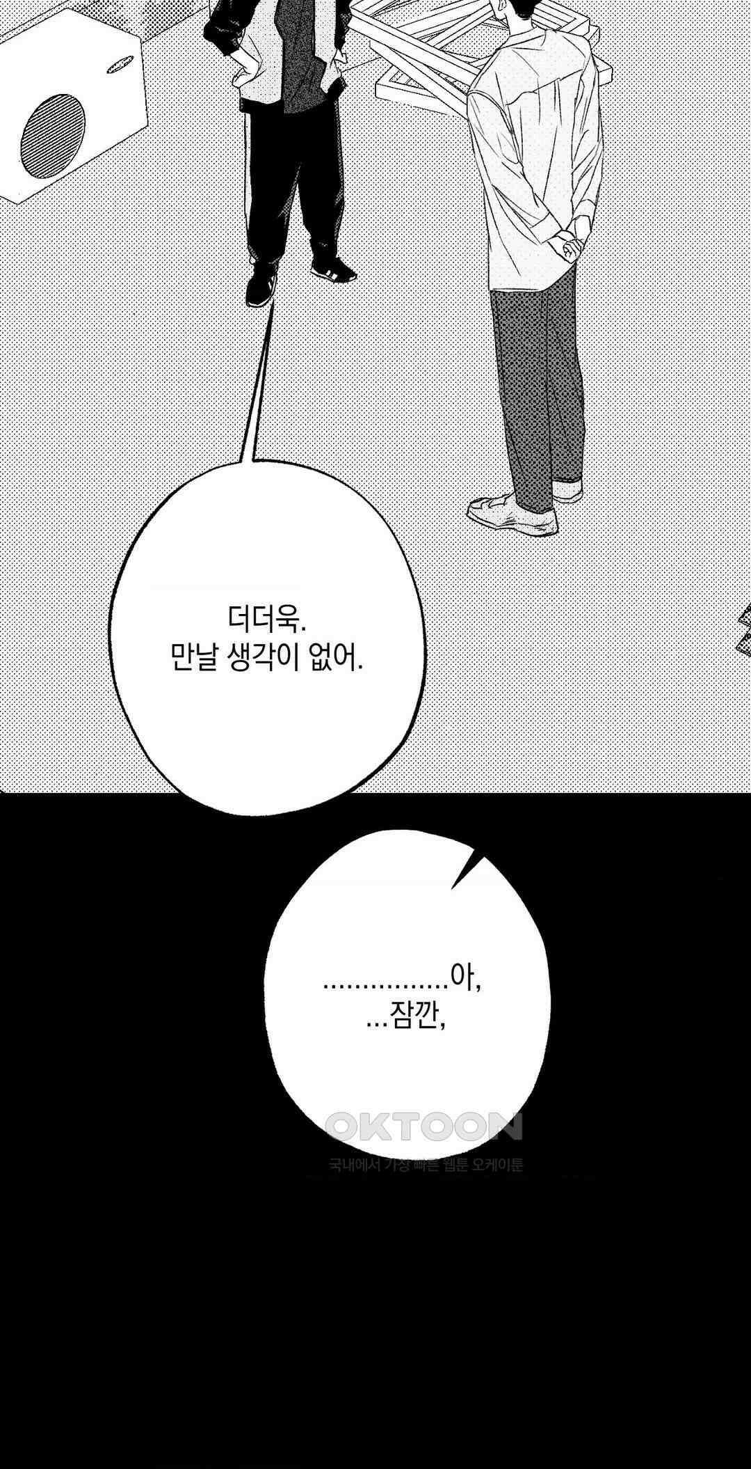 그놈은 공이었다 157화 17
