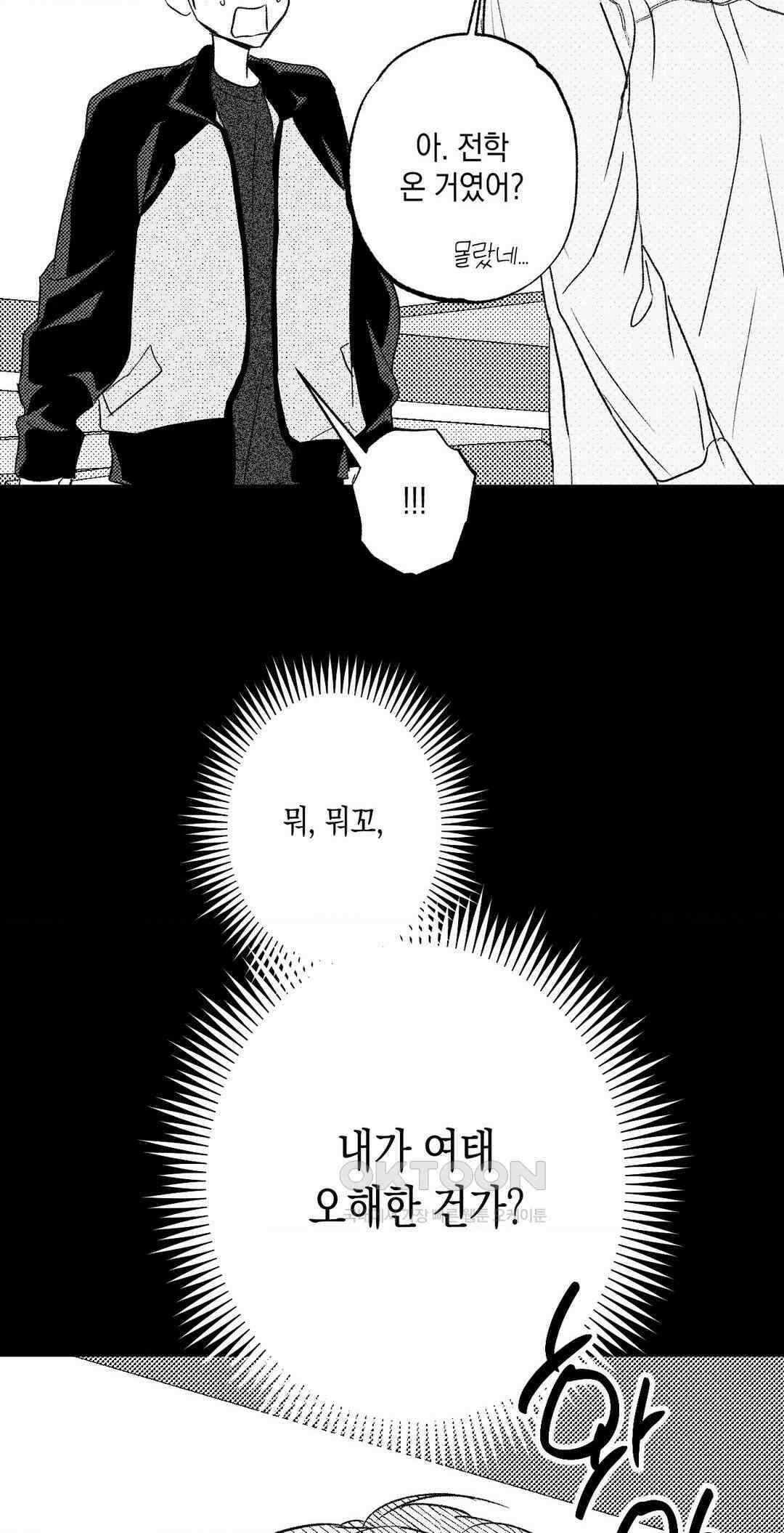 그놈은 공이었다 157화 21