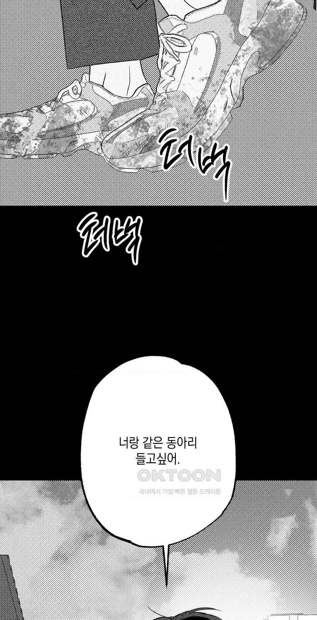 그놈은 공이었다 157화 24