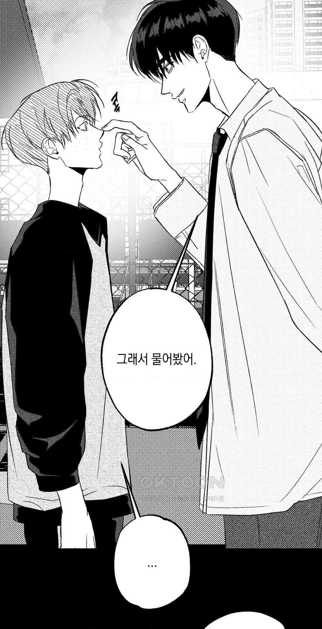 그놈은 공이었다 157화 25