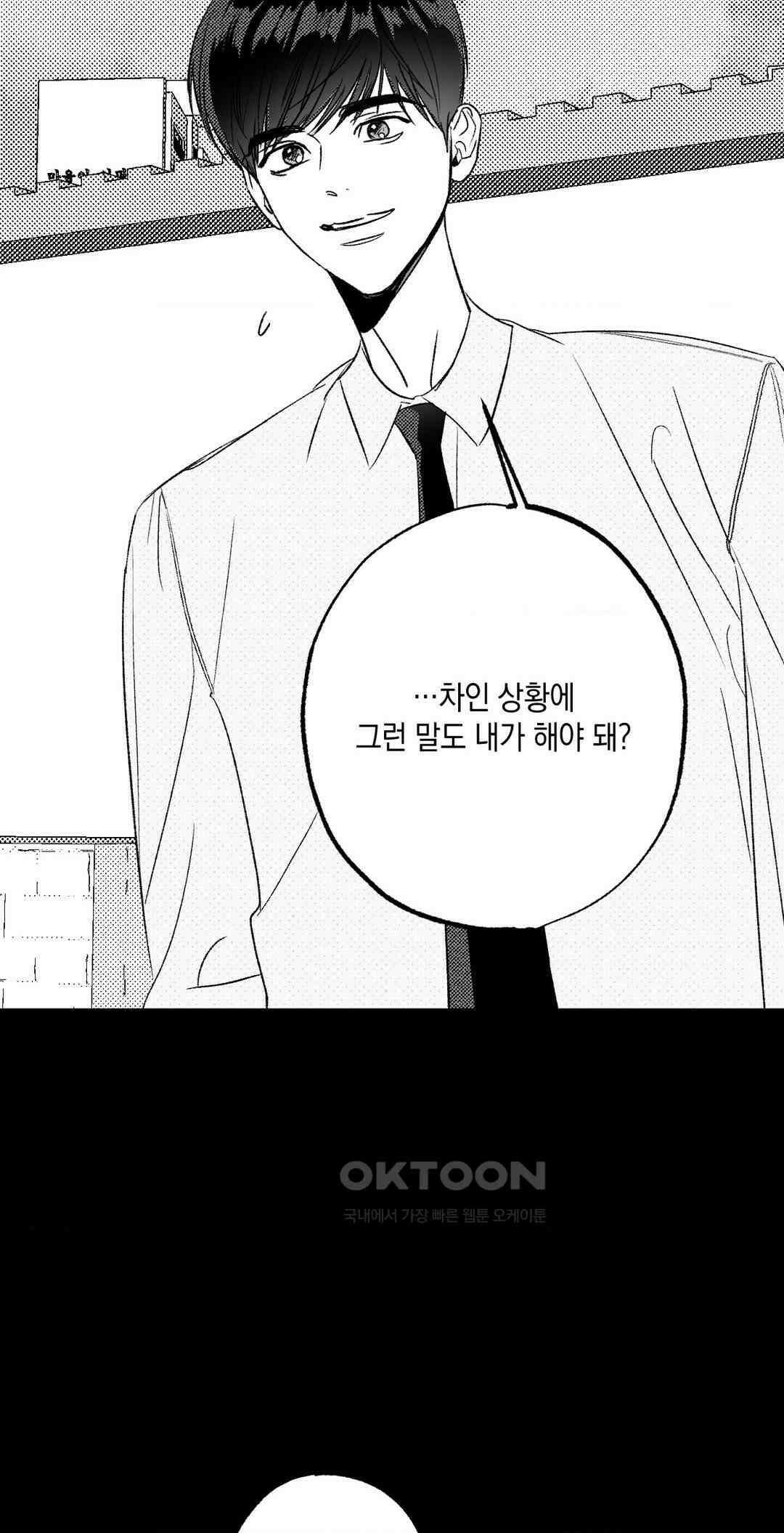 그놈은 공이었다 157화 27