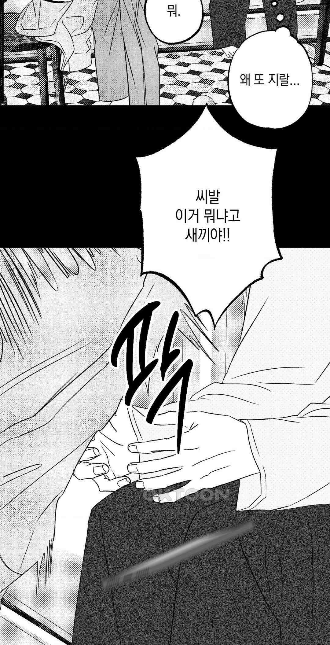 그놈은 공이었다 157화 35