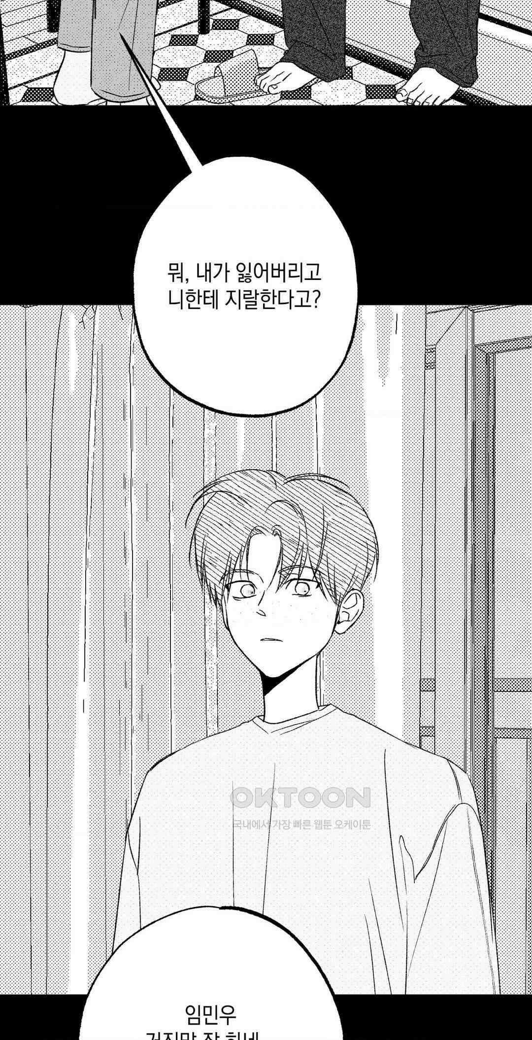 그놈은 공이었다 157화 37
