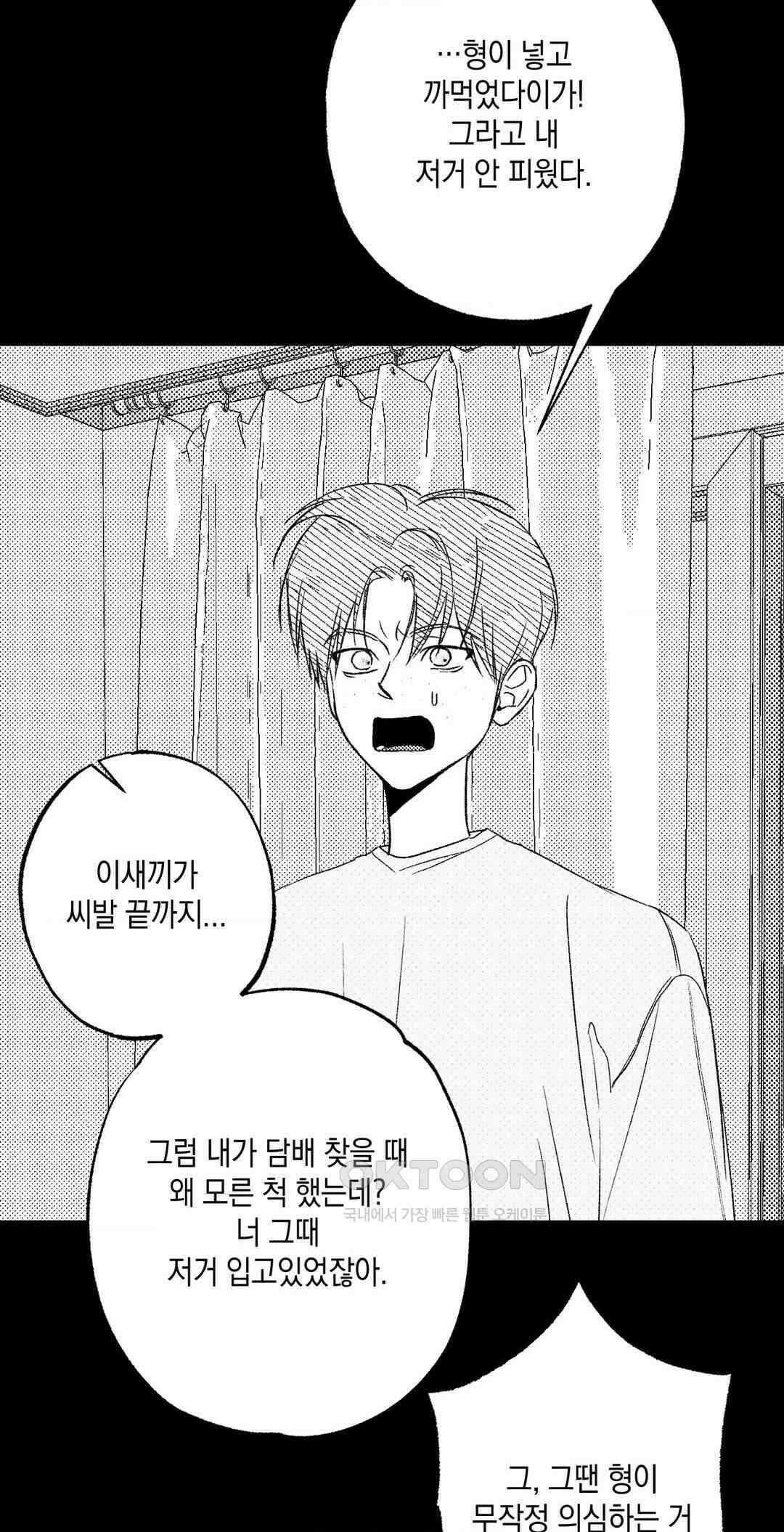 그놈은 공이었다 157화 39