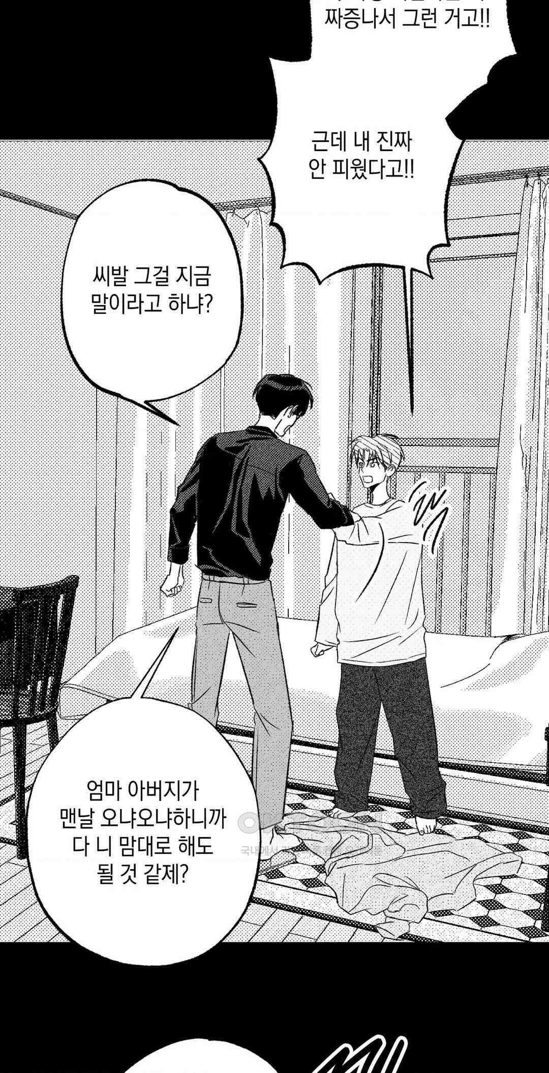 그놈은 공이었다 157화 40